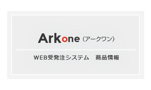 Arkone