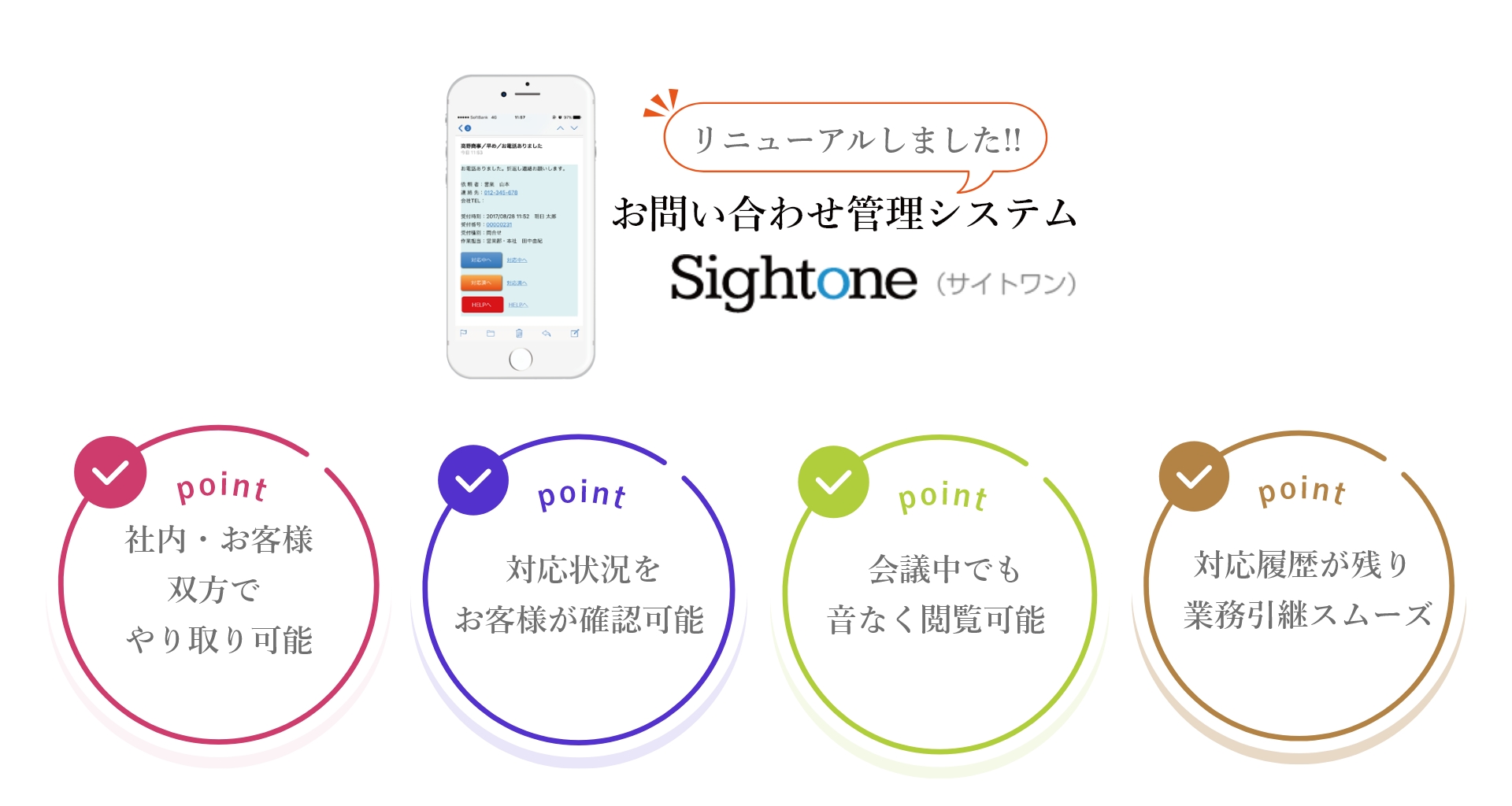 sightone